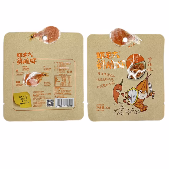 인쇄 없음, 적층 알루미늄 비닐 봉투, 3면 밀봉 봉투